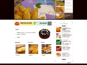 皇冠蛋糕官方网站电子商务网页界面设计