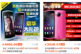 使用美图手机的都是哪些人?