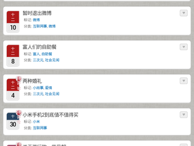 wordpress手机移动版主题集成插件:WPtouch-pro 2.9破解汉化版免费下载