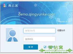 QYKCMS后台软件v4.1.3部分操作界面截图