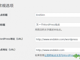 把 WordPress 安装或移动到子目录