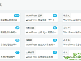WordPress 临时选项(Transients API)